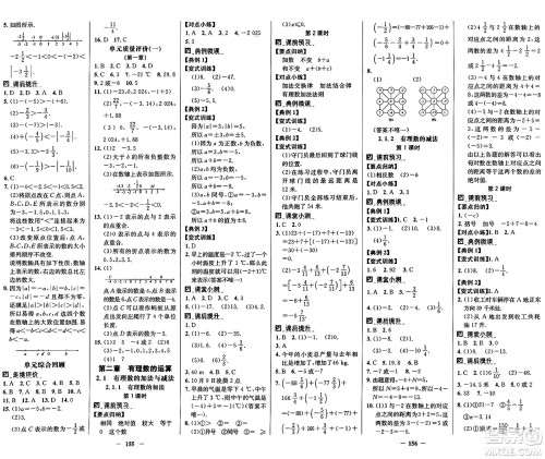 广东教育出版社2024年秋南方新课堂金牌学案七年级数学上册人教版答案 广东教育出版社2024年秋南方新课堂金牌学案七年级数学上册人教版答案