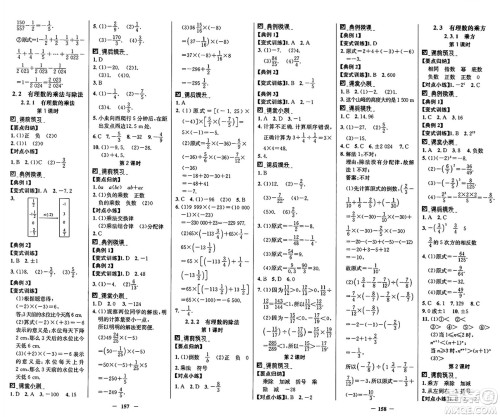 广东教育出版社2024年秋南方新课堂金牌学案七年级数学上册人教版答案 广东教育出版社2024年秋南方新课堂金牌学案七年级数学上册人教版答案