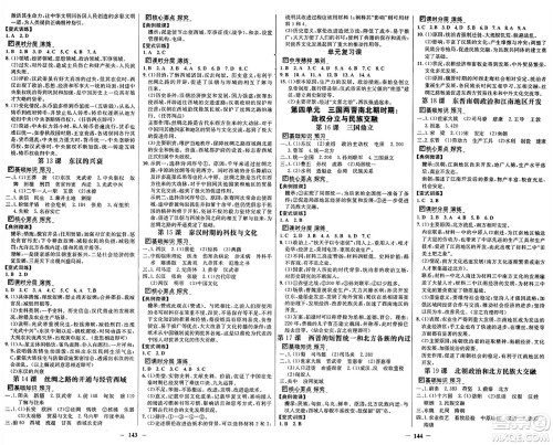 广东教育出版社2024年秋南方新课堂金牌学案七年级历史上册人教版答案