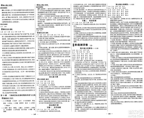 广东教育出版社2024年秋南方新课堂金牌学案七年级历史上册人教版答案