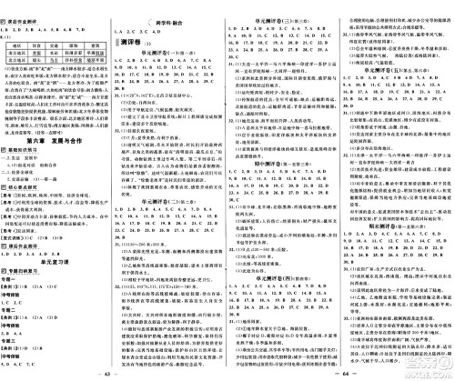 广东教育出版社2024年秋南方新课堂金牌学案七年级地理上册人教版答案