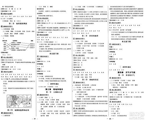 广东教育出版社2024年秋南方新课堂金牌学案七年级地理上册人教版答案