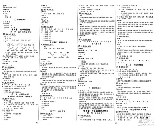 广东教育出版社2024年秋南方新课堂金牌学案七年级地理上册湘教版答案