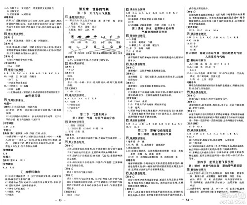 广东教育出版社2024年秋南方新课堂金牌学案七年级地理上册湘教版答案