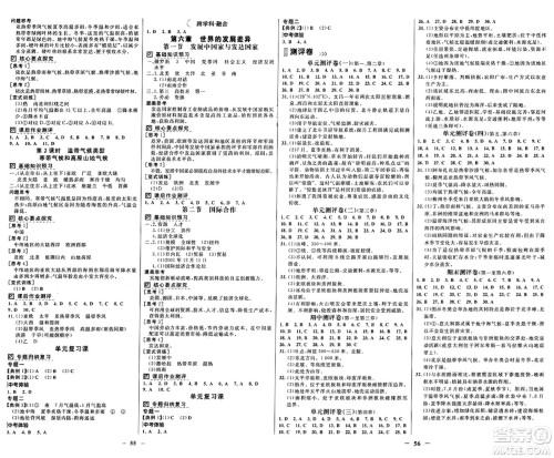 广东教育出版社2024年秋南方新课堂金牌学案七年级地理上册湘教版答案