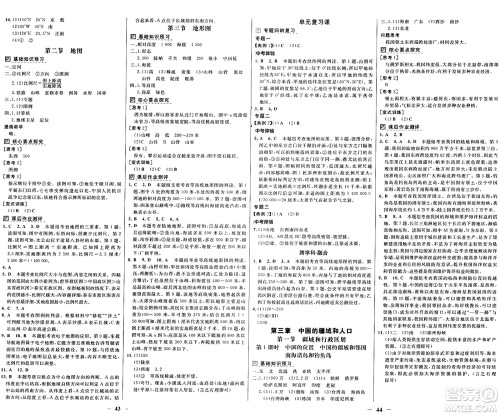 广东教育出版社2024年秋南方新课堂金牌学案七年级地理上册中图版答案