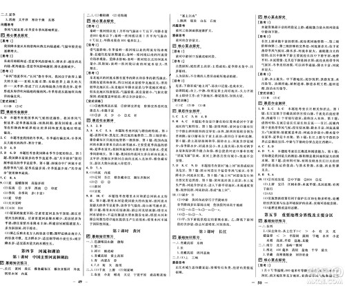 广东教育出版社2024年秋南方新课堂金牌学案七年级地理上册中图版答案