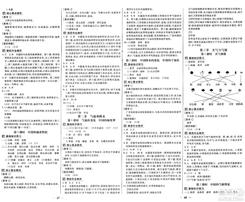 广东教育出版社2024年秋南方新课堂金牌学案七年级地理上册中图版答案