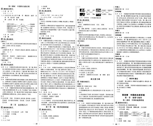 广东教育出版社2024年秋南方新课堂金牌学案七年级地理上册中图版答案