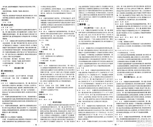 广东教育出版社2024年秋南方新课堂金牌学案七年级地理上册中图版答案