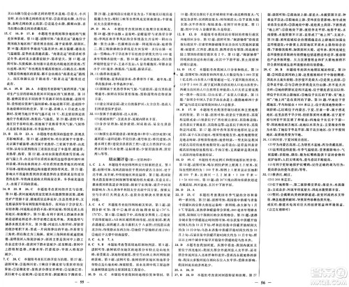 广东教育出版社2024年秋南方新课堂金牌学案七年级地理上册中图版答案