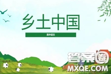 中国传统社会有一张很复杂庞大的关系网人熟是一宝材料作文800字 中国传统社会有一张很复杂庞大的关系网人熟是一宝材料作文800字