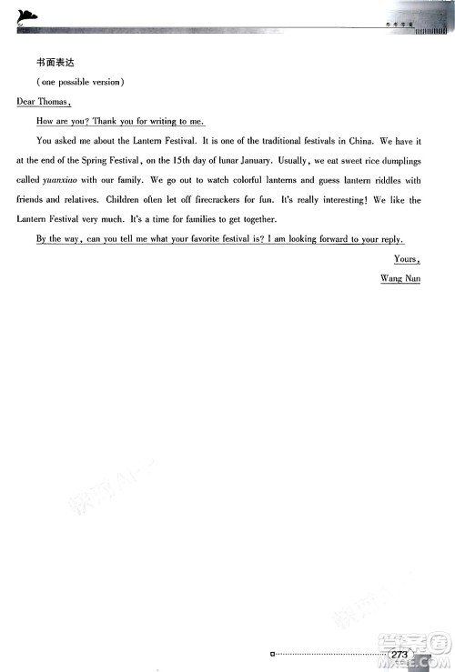 广东教育出版社2025年秋南方新课堂金牌学案九年级英语全一册人教版答案 广东教育出版社2025年秋南方新课堂金牌学案九年级英语全一册人教版答案