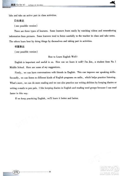 广东教育出版社2025年秋南方新课堂金牌学案九年级英语全一册人教版答案 广东教育出版社2025年秋南方新课堂金牌学案九年级英语全一册人教版答案