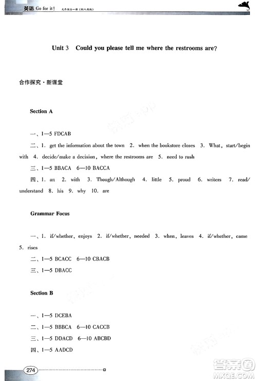 广东教育出版社2025年秋南方新课堂金牌学案九年级英语全一册人教版答案