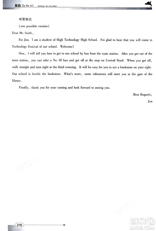 广东教育出版社2025年秋南方新课堂金牌学案九年级英语全一册人教版答案 广东教育出版社2025年秋南方新课堂金牌学案九年级英语全一册人教版答案