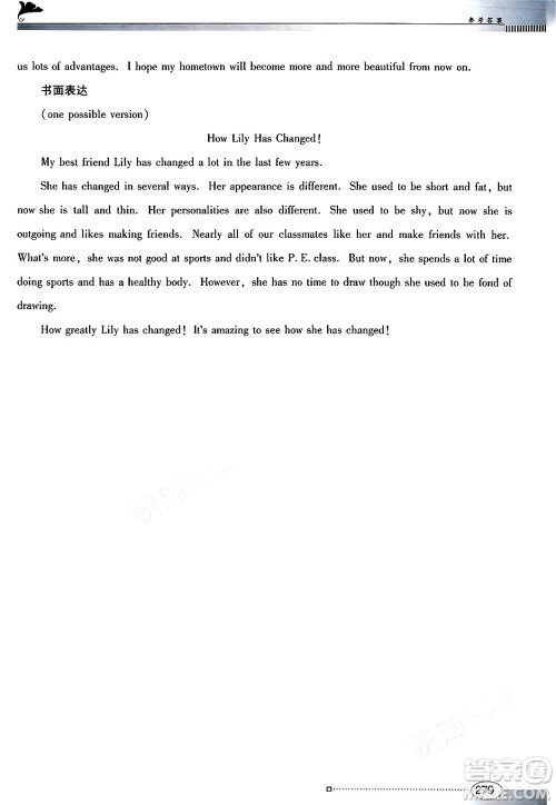 广东教育出版社2025年秋南方新课堂金牌学案九年级英语全一册人教版答案 广东教育出版社2025年秋南方新课堂金牌学案九年级英语全一册人教版答案