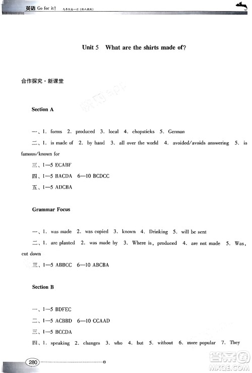 广东教育出版社2025年秋南方新课堂金牌学案九年级英语全一册人教版答案