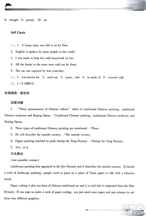 广东教育出版社2025年秋南方新课堂金牌学案九年级英语全一册人教版答案 广东教育出版社2025年秋南方新课堂金牌学案九年级英语全一册人教版答案