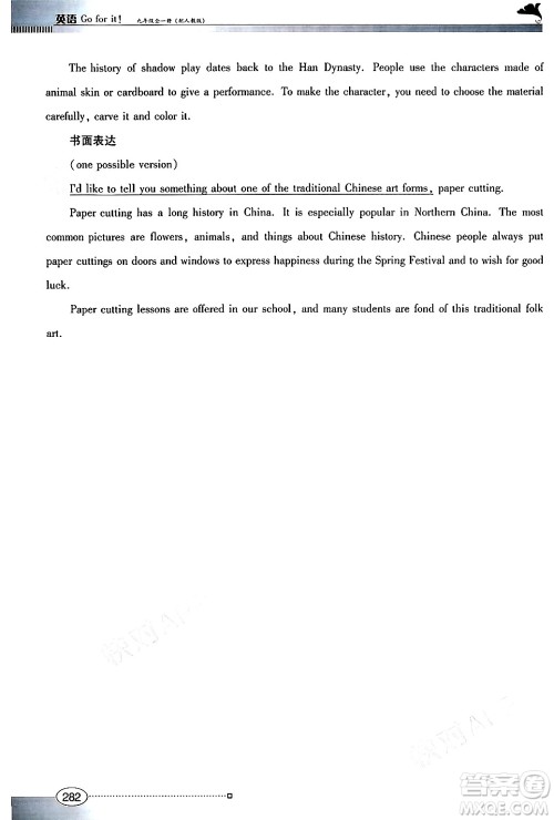 广东教育出版社2025年秋南方新课堂金牌学案九年级英语全一册人教版答案 广东教育出版社2025年秋南方新课堂金牌学案九年级英语全一册人教版答案