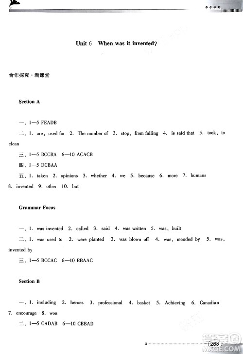 广东教育出版社2025年秋南方新课堂金牌学案九年级英语全一册人教版答案