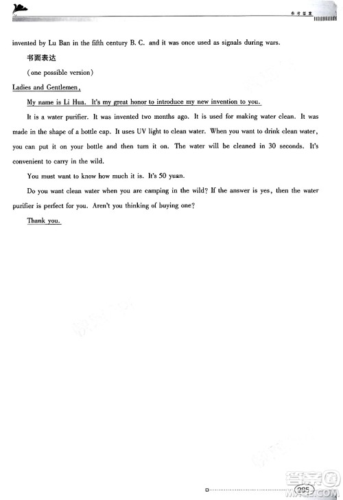 广东教育出版社2025年秋南方新课堂金牌学案九年级英语全一册人教版答案 广东教育出版社2025年秋南方新课堂金牌学案九年级英语全一册人教版答案