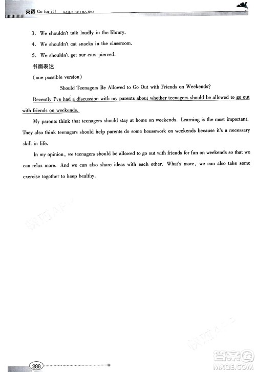 广东教育出版社2025年秋南方新课堂金牌学案九年级英语全一册人教版答案 广东教育出版社2025年秋南方新课堂金牌学案九年级英语全一册人教版答案