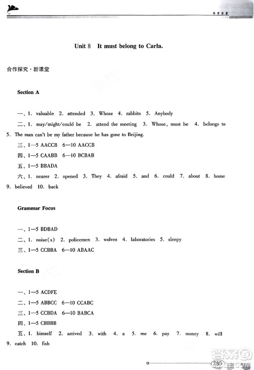 广东教育出版社2025年秋南方新课堂金牌学案九年级英语全一册人教版答案