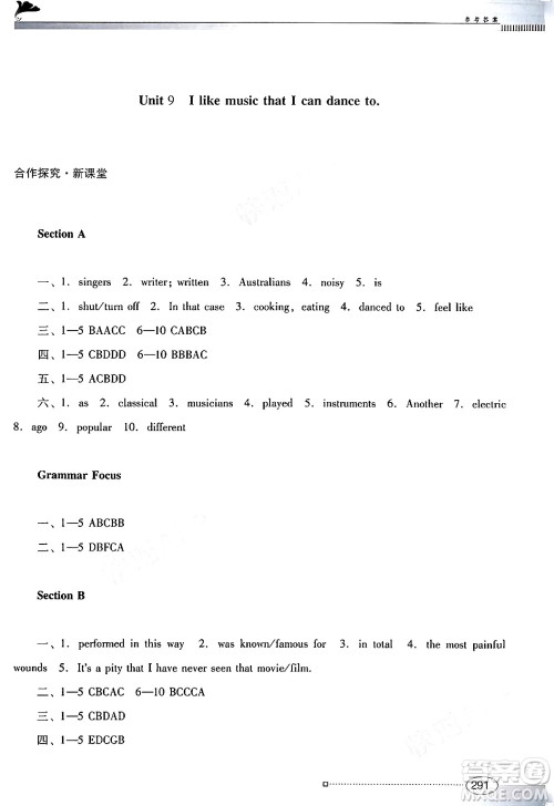 广东教育出版社2025年秋南方新课堂金牌学案九年级英语全一册人教版答案