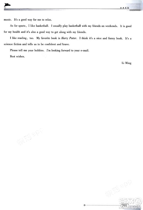 广东教育出版社2025年秋南方新课堂金牌学案九年级英语全一册人教版答案 广东教育出版社2025年秋南方新课堂金牌学案九年级英语全一册人教版答案