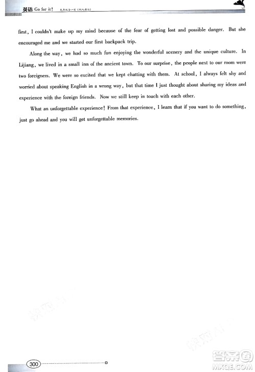 广东教育出版社2025年秋南方新课堂金牌学案九年级英语全一册人教版答案 广东教育出版社2025年秋南方新课堂金牌学案九年级英语全一册人教版答案