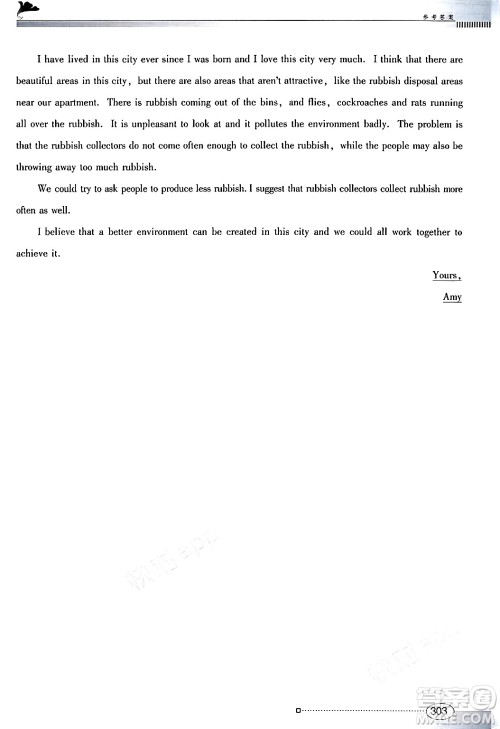 广东教育出版社2025年秋南方新课堂金牌学案九年级英语全一册人教版答案 广东教育出版社2025年秋南方新课堂金牌学案九年级英语全一册人教版答案