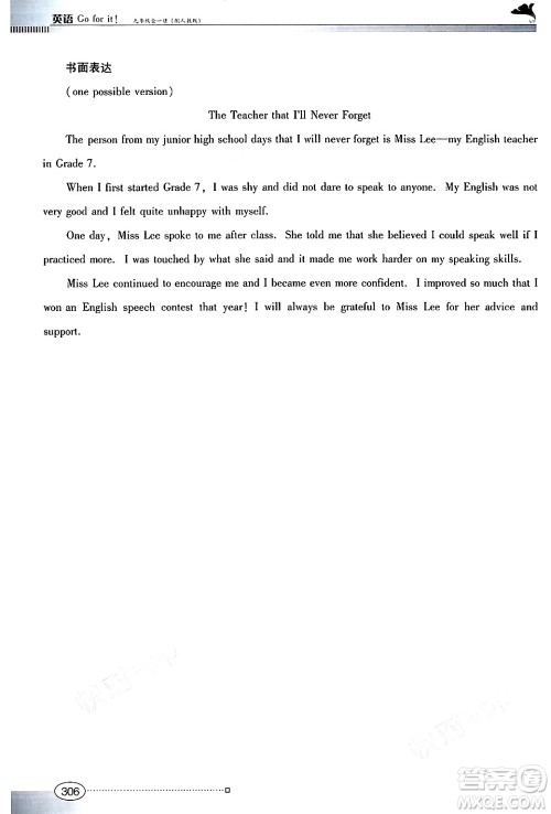 广东教育出版社2025年秋南方新课堂金牌学案九年级英语全一册人教版答案 广东教育出版社2025年秋南方新课堂金牌学案九年级英语全一册人教版答案