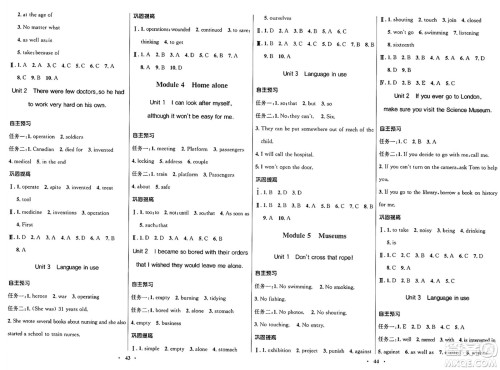 广东教育出版社2024年秋南方新课堂金牌学案九年级英语上册外研版答案 广东教育出版社2024年秋南方新课堂金牌学案九年级英语上册外研版答案