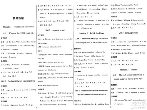 广东教育出版社2024年秋南方新课堂金牌学案九年级英语上册外研版答案