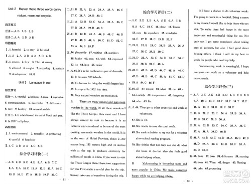 广东教育出版社2024年秋南方新课堂金牌学案九年级英语上册外研版答案 广东教育出版社2024年秋南方新课堂金牌学案九年级英语上册外研版答案