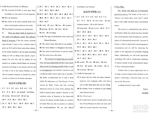 广东教育出版社2024年秋南方新课堂金牌学案九年级英语上册外研版答案