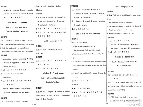 广东教育出版社2024年秋南方新课堂金牌学案九年级英语上册外研版答案 广东教育出版社2024年秋南方新课堂金牌学案九年级英语上册外研版答案