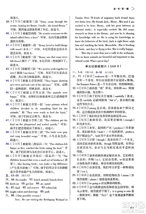 天津教育出版社2024年秋学习质量监测七年级英语上册外研版答案