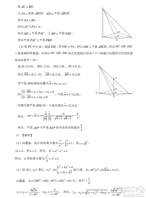 2025届济南高三9月摸底考试数学试题答案