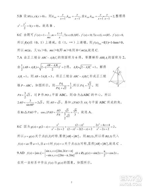 2025广西南宁高三毕业班摸底测试数学试题答案