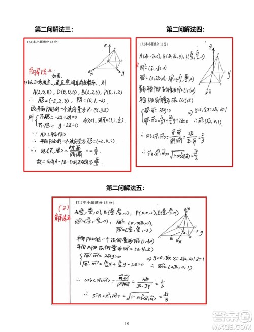 2025广西南宁高三毕业班摸底测试数学试题答案