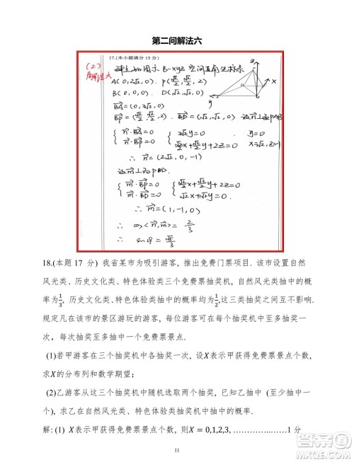 2025广西南宁高三毕业班摸底测试数学试题答案