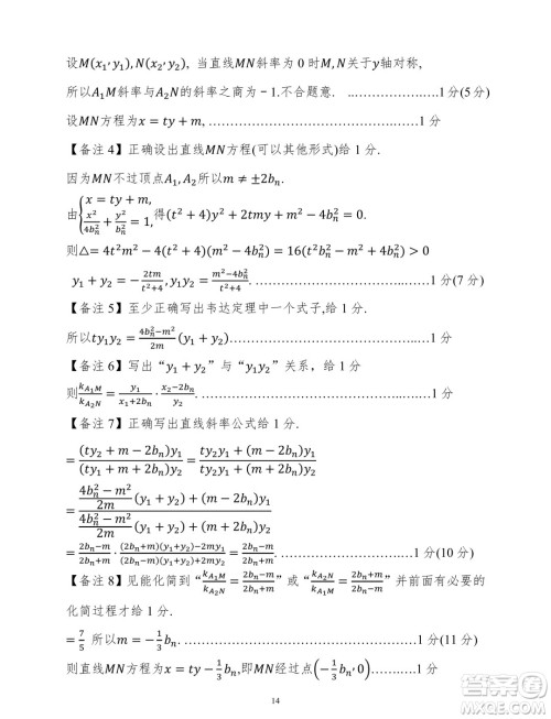 2025广西南宁高三毕业班摸底测试数学试题答案