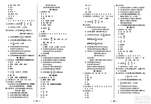 希望出版社2024年秋新课标两导两练高效学案六年级数学上册北师大版答案