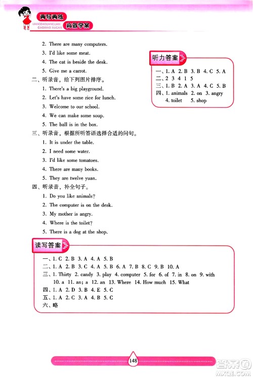希望出版社2024年秋新课标两导两练高效学案四年级英语上册沪教版答案 希望出版社2024年秋新课标两导两练高效学案四年级英语上册沪教版答案