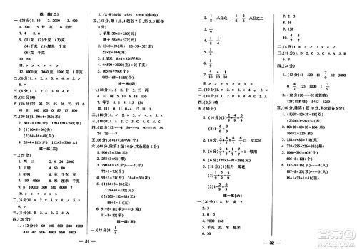 希望出版社2024年秋新课标两导两练高效学案三年级数学上册苏教版山西专版答案
