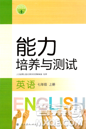 人民教育出版社2024年秋能力培养与测试七年级英语上册人教版答案 人民教育出版社2024年秋能力培养与测试七年级英语上册人教版答案