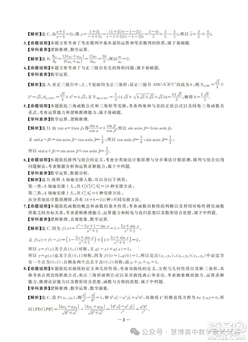 2025届邯郸高三上学期第一次调研考试数学试题答案