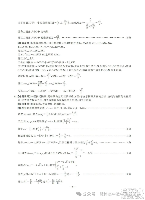 2025届邯郸高三上学期第一次调研考试数学试题答案